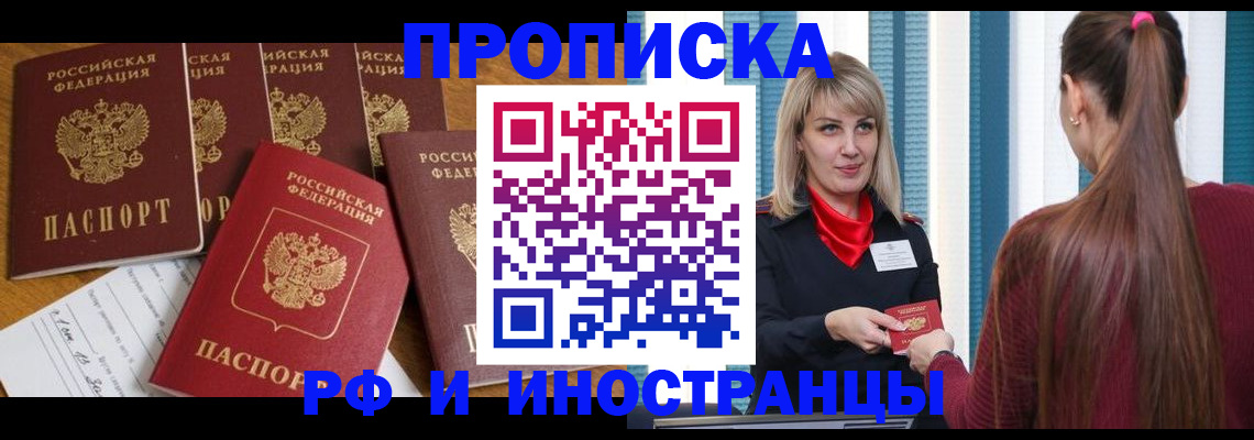 временная регистрация гарантия в Лихославле