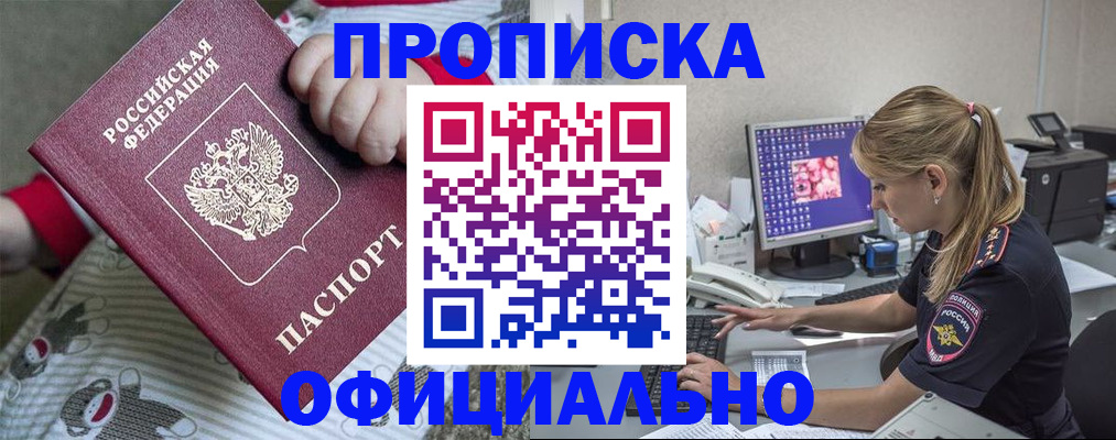 временная регистрация купить в Лихославле