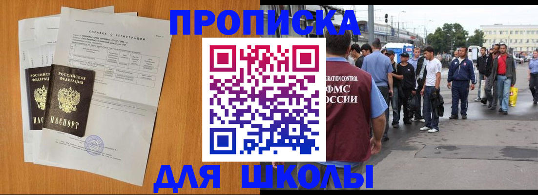 прописка для военкомата в Лихославле