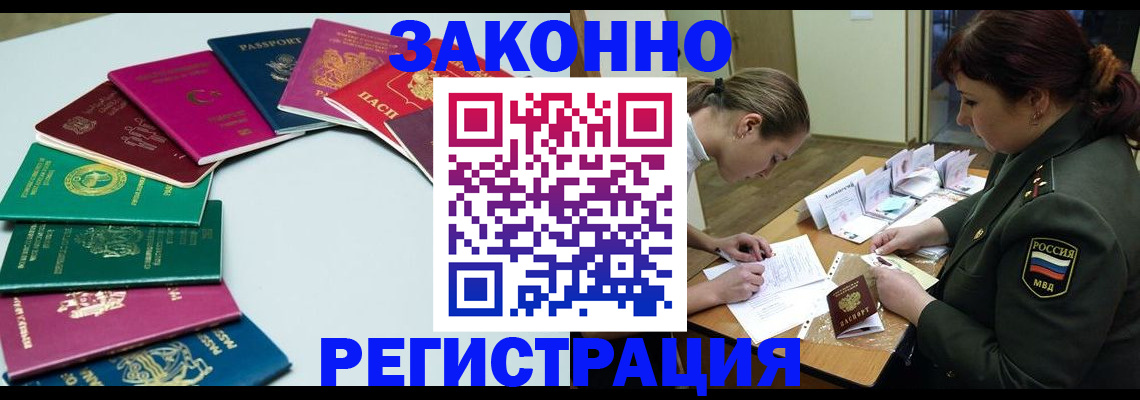 прописка регистрация в Лихославле